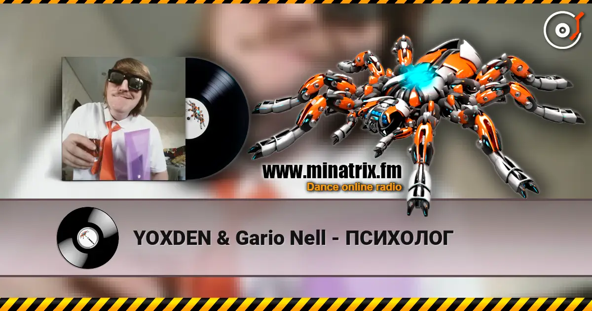 YOXDEN & Gario Nell - ПСИХОЛОГ online in hoher Qualität hören | Minatrix.FM