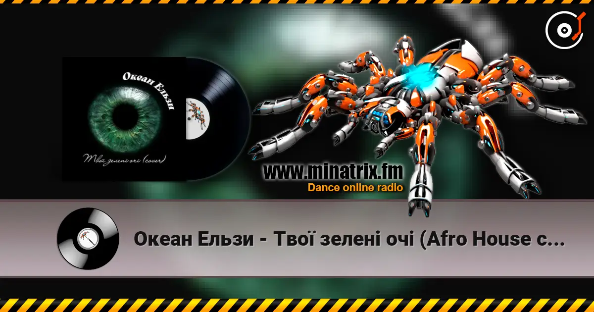 Океан Ельзи - Твої зелені очі (Afro House cover) online in hoher Qualität hören | Minatrix.FM