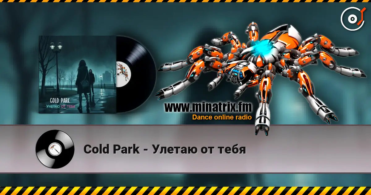 Cold Park - Улетаю от тебя online in hoher Qualität hören | Minatrix.FM