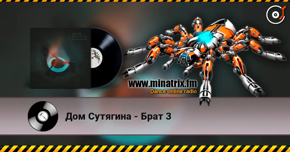 Дом Сутягина - Брат 3 online in hoher Qualität hören | Minatrix.FM