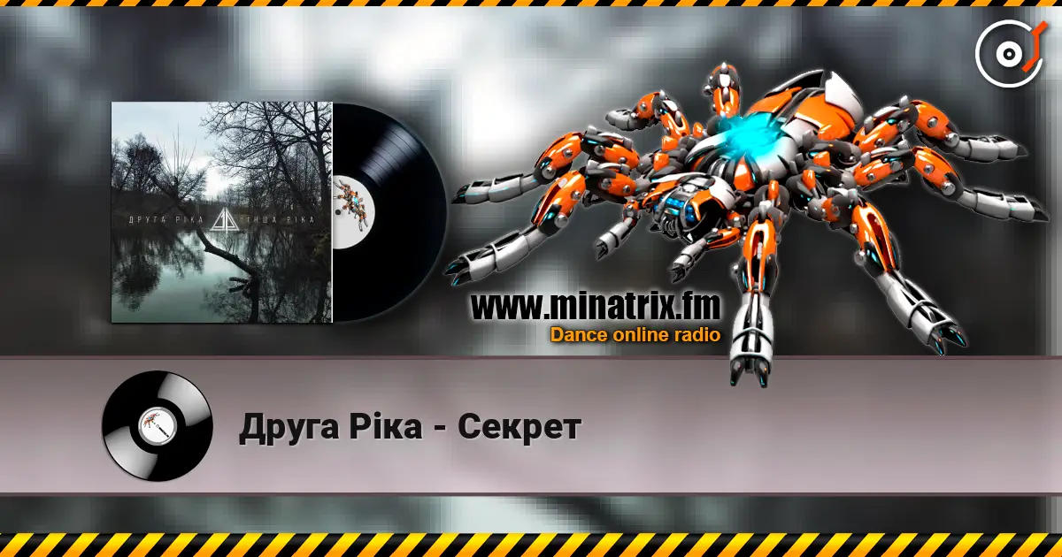 Друга Ріка - Секрет online in hoher Qualität hören | Minatrix.FM