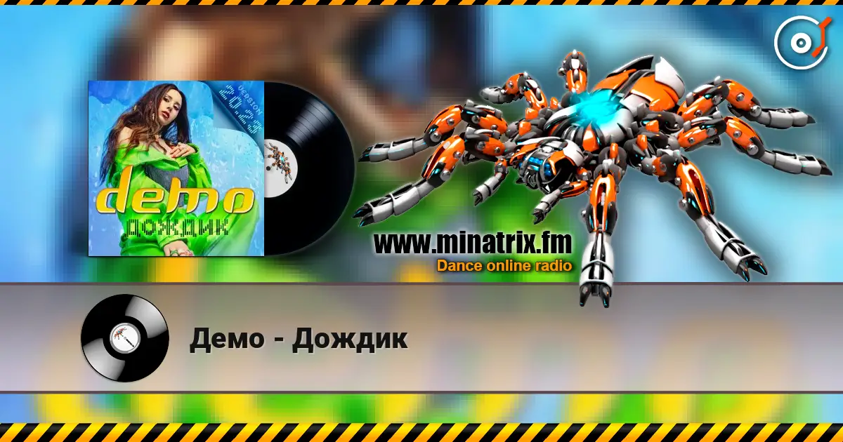 Демо - Дождик online in hoher Qualität hören | Minatrix.FM