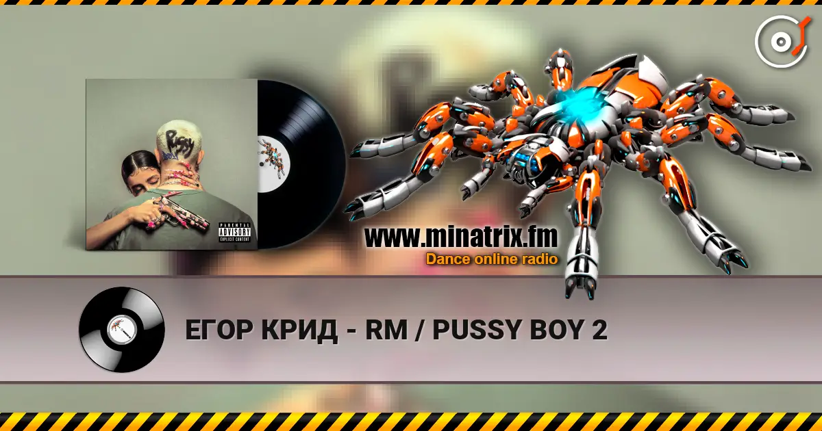 ЕГОР КРИД - RM / PUSSY BOY 2 online in hoher Qualität hören | Minatrix.FM