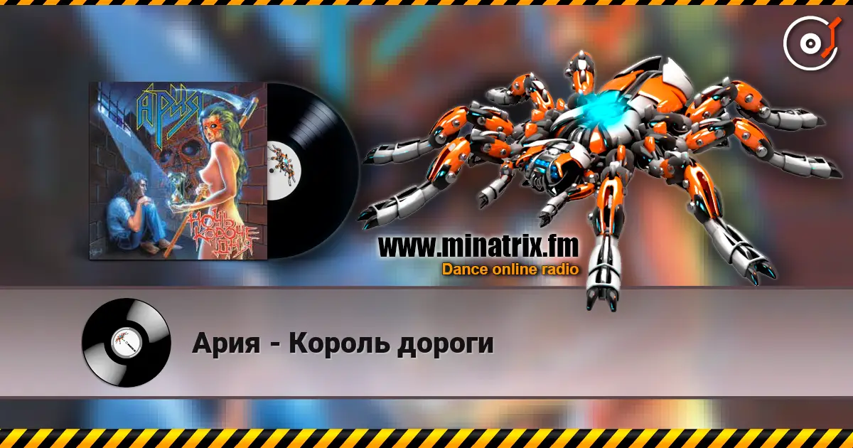 Ария - Король дороги online in hoher Qualität hören | Minatrix.FM