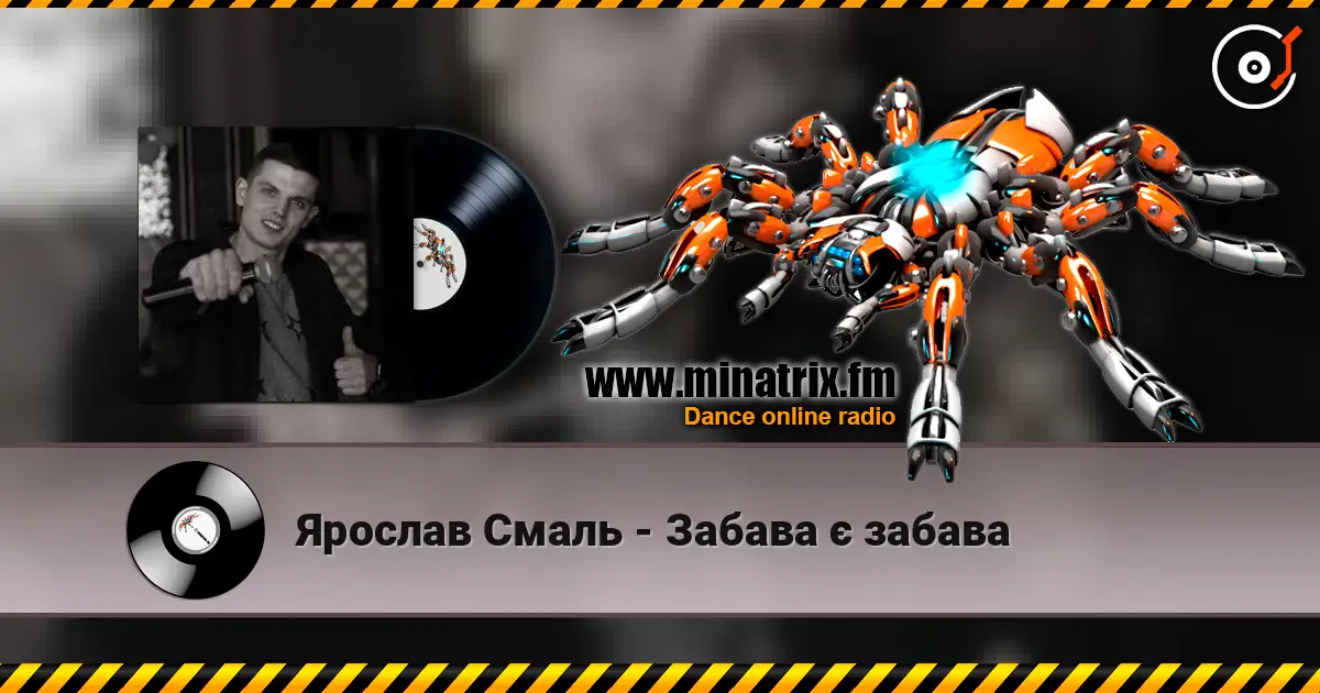 Ярослав Смаль - Забава є забава online in hoher Qualität hören | Minatrix.FM
