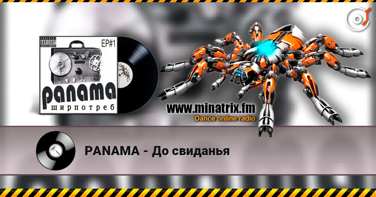 PANAMA - До свиданья online in hoher Qualität hören | Minatrix.FM