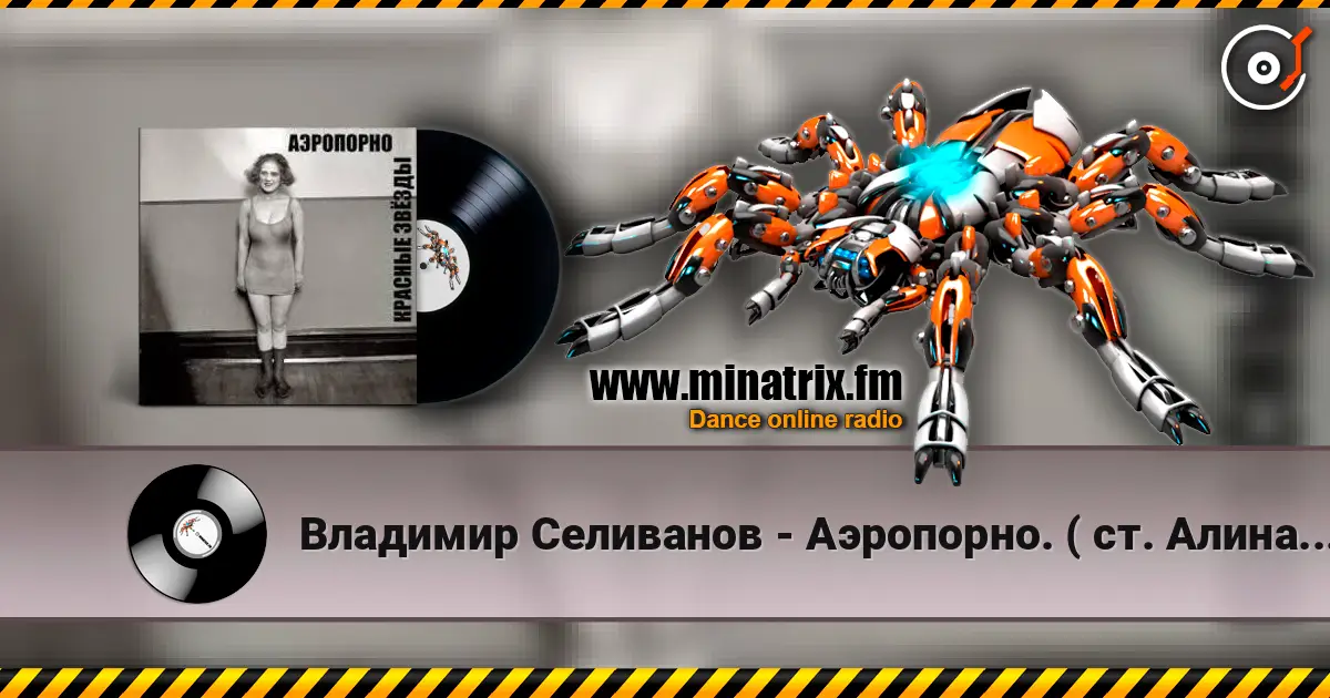 Владимир Селиванов - Аэропорно. ( ст. Алина Витухновская) online in hoher Qualität hören | Minatrix.FM