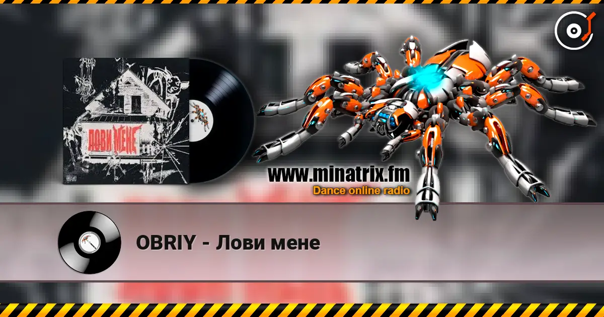 OBRIY - Лови мене online in hoher Qualität hören | Minatrix.FM