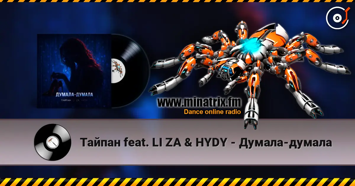 Тайпан feat. LI ZA & HYDY - Думала-думала online in hoher Qualität hören | Minatrix.FM