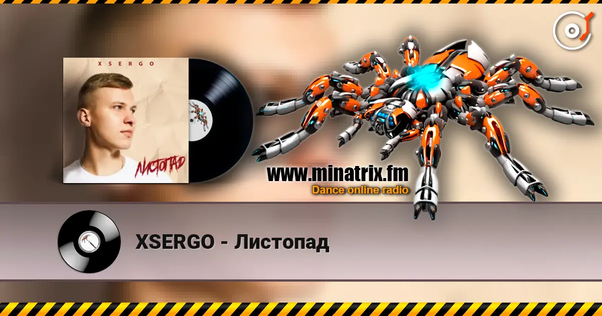 XSERGO - Листопад online in hoher Qualität hören | Minatrix.FM
