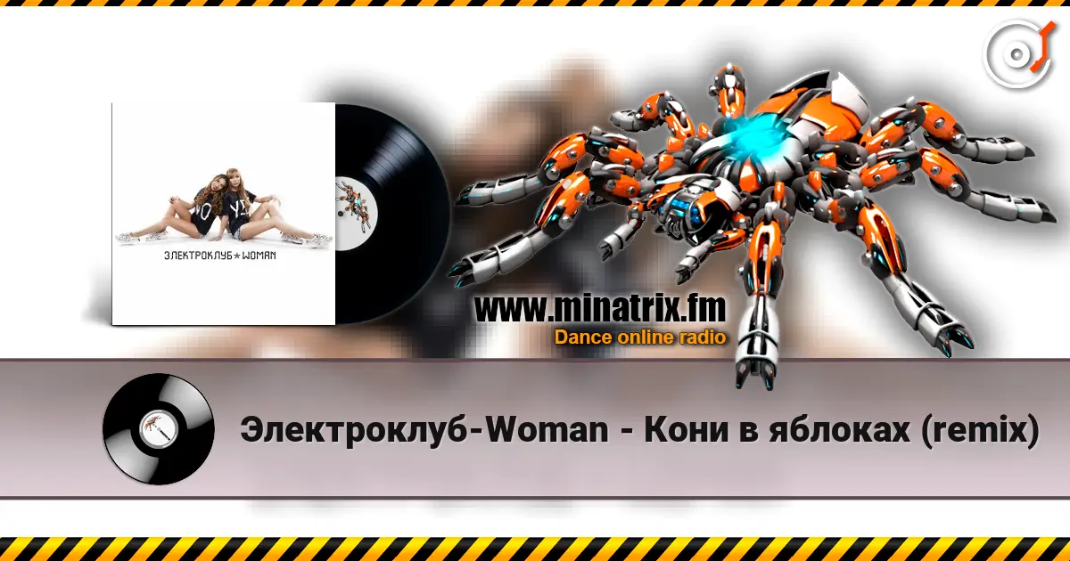 Электроклуб-Woman - Кони в яблоках (remix) online in hoher Qualität hören | Minatrix.FM