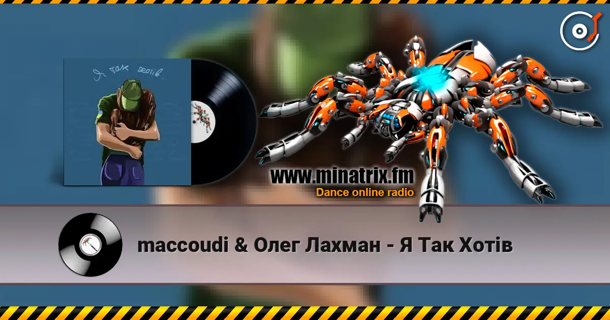 maccoudi & Олег Лахман - Я Так Хотів online in hoher Qualität hören | Minatrix.FM
