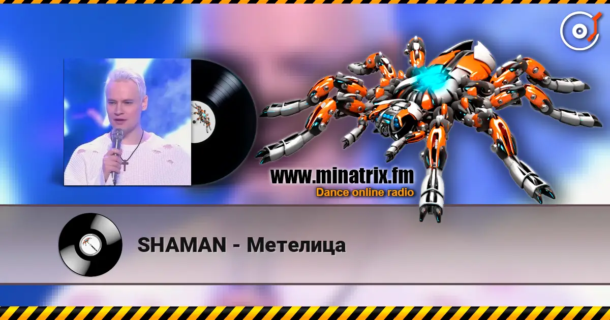 SHAMAN - Метелица online in hoher Qualität hören | Minatrix.FM