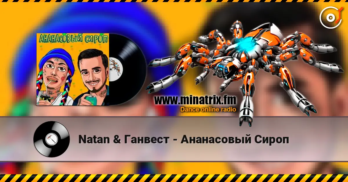 Natan & Ганвест - Ананасовый Сироп online in hoher Qualität hören | Minatrix.FM