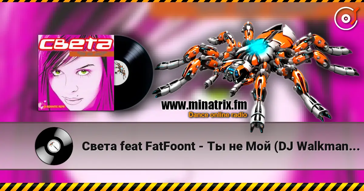 Света feat FatFoont - Ты не Мой (DJ Walkman Remix) online in hoher Qualität hören | Minatrix.FM