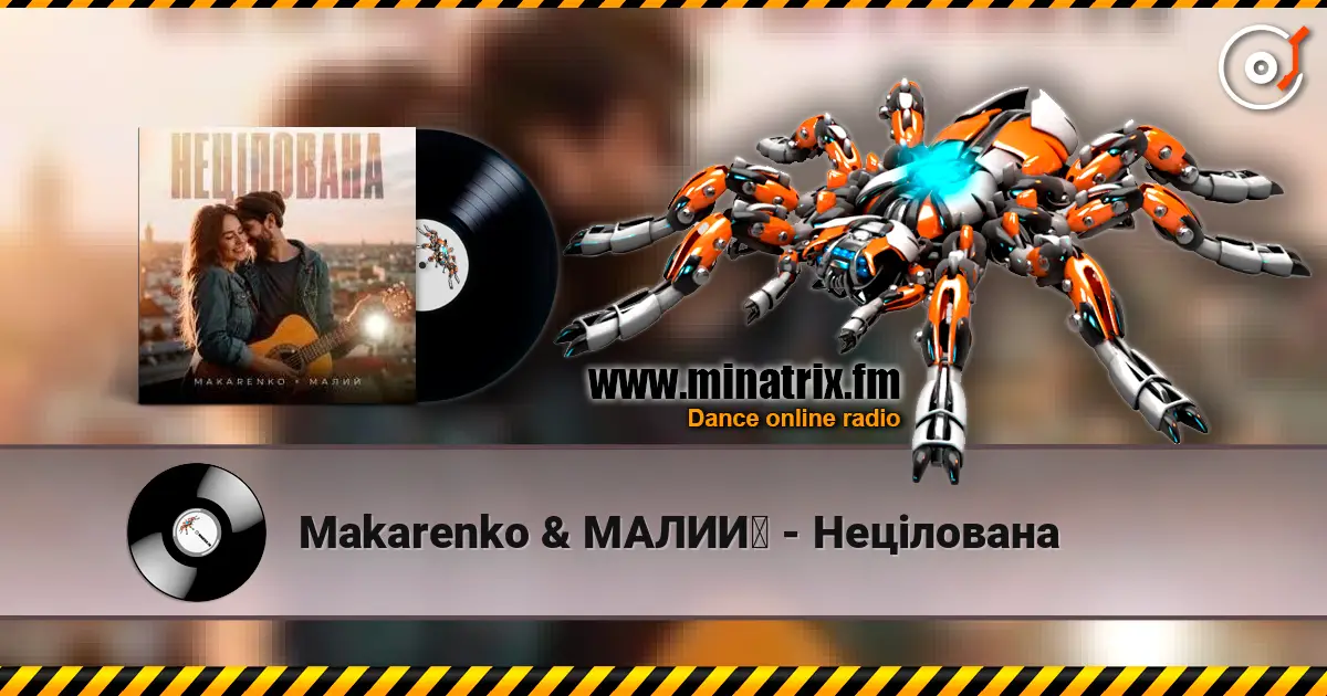 Makarenko & МАЛИЙ - Нецілована online in hoher Qualität hören | Minatrix.FM