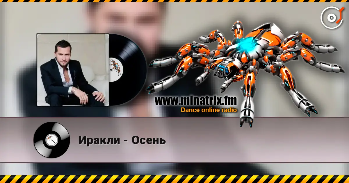 Иракли - Осень online in hoher Qualität hören | Minatrix.FM
