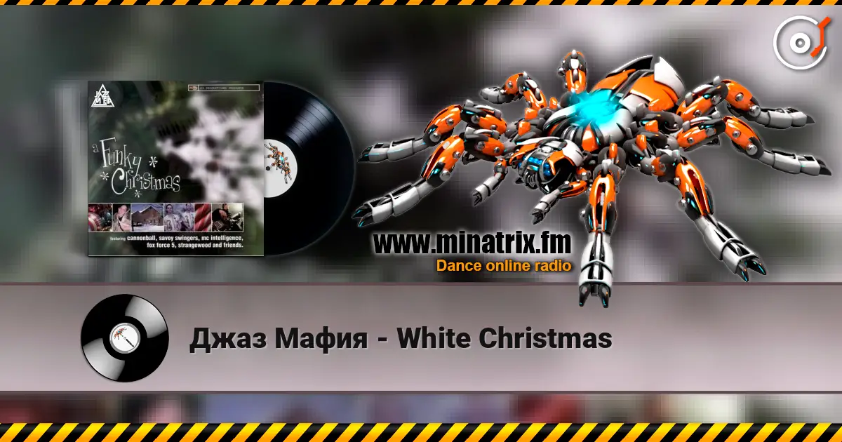 Джаз Мафия - White Christmas online in hoher Qualität hören | Minatrix.FM