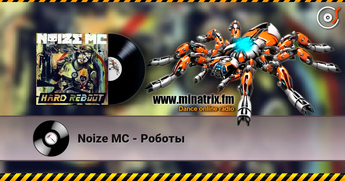Noize MC - Роботы online in hoher Qualität hören | Minatrix.FM