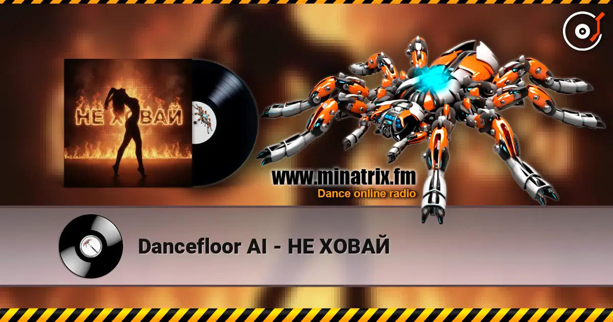 Dancefloor AI - НЕ ХОВАЙ online in hoher Qualität hören | Minatrix.FM