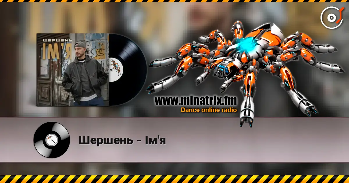 Шершень - Ім'я online in hoher Qualität hören | Minatrix.FM
