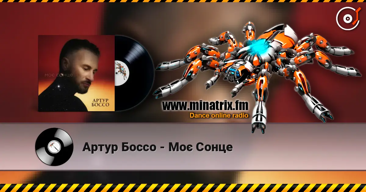 Артур Боссо - Моє Сонце online in hoher Qualität hören | Minatrix.FM