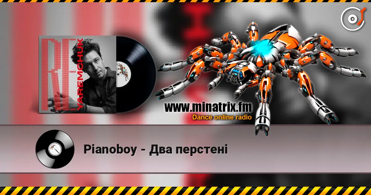 Pianoboy - Два перстені online in hoher Qualität hören | Minatrix.FM