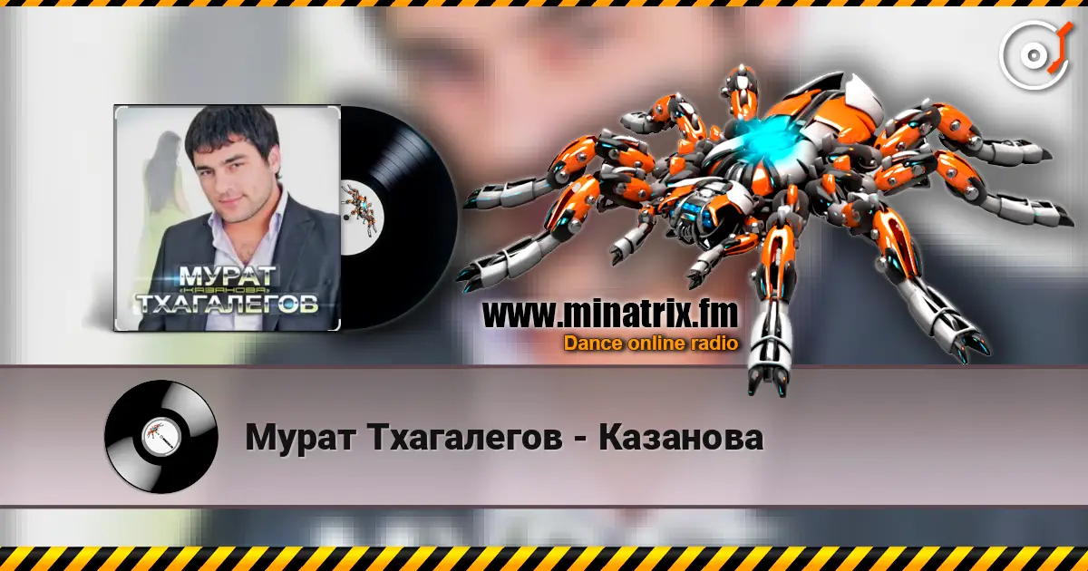 Мурат Тхагалегов - Казанова online in hoher Qualität hören | Minatrix.FM
