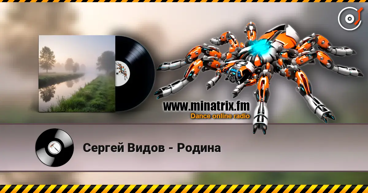 Сергей Видов - Родина online in hoher Qualität hören | Minatrix.FM