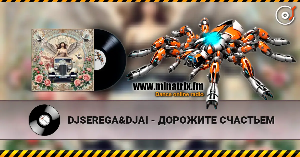 DJSEREGA&DJAI - ДОРОЖИТЕ СЧАСТЬЕМ online in hoher Qualität hören | Minatrix.FM