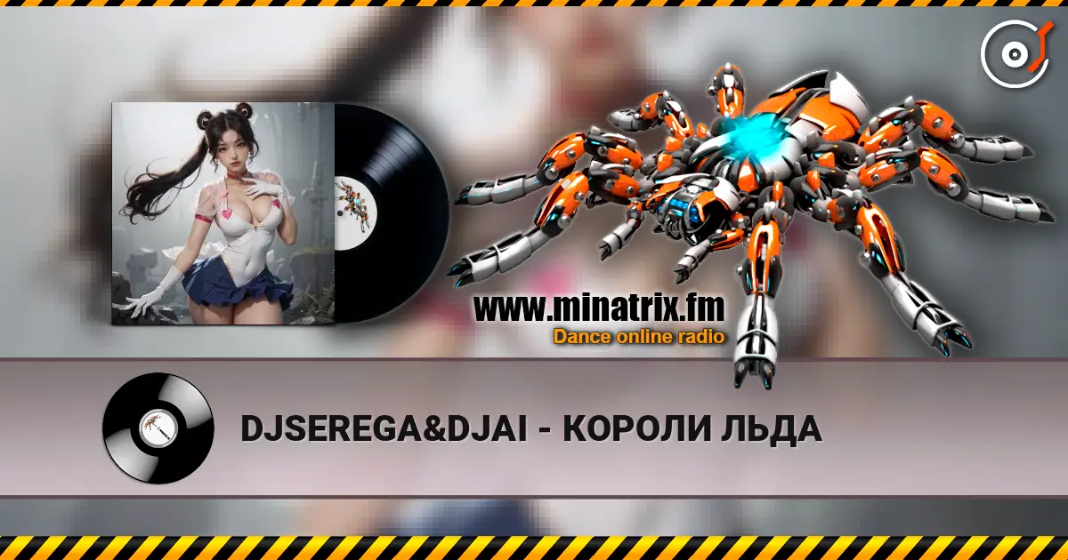 DJSEREGA&DJAI - КОРОЛИ ЛЬДА online in hoher Qualität hören | Minatrix.FM
