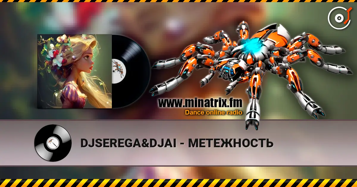 DJSEREGA&DJAI - МЕТЕЖНОСТЬ online in hoher Qualität hören | Minatrix.FM