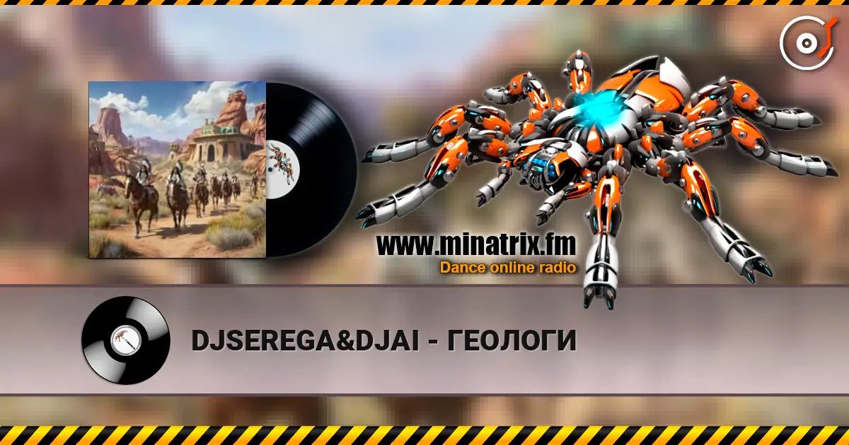 DJSEREGA&DJAI - ГЕОЛОГИ online in hoher Qualität hören | Minatrix.FM