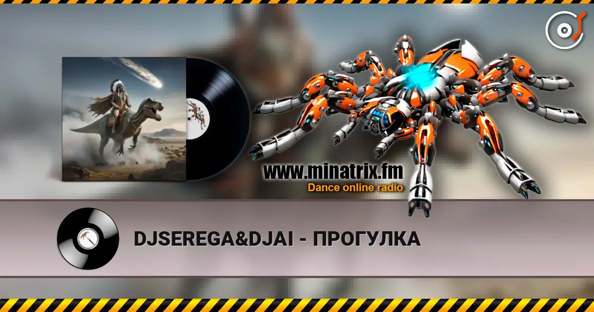 DJSEREGA&DJAI - ПРОГУЛКА online in hoher Qualität hören | Minatrix.FM