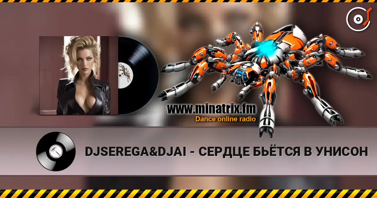 DJSEREGA&DJAI - СЕРДЦЕ БЬЁТСЯ В УНИСОН online in hoher Qualität hören | Minatrix.FM