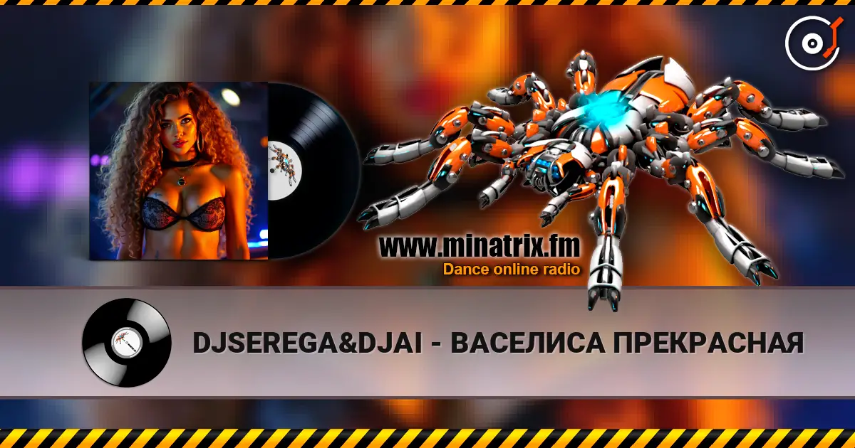 DJSEREGA&DJAI - ВАСЕЛИСА ПРЕКРАСНАЯ online in hoher Qualität hören | Minatrix.FM