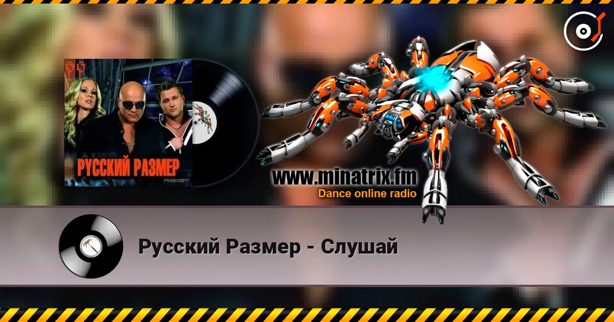 Русский Размер - Слушай online in hoher Qualität hören | Minatrix.FM