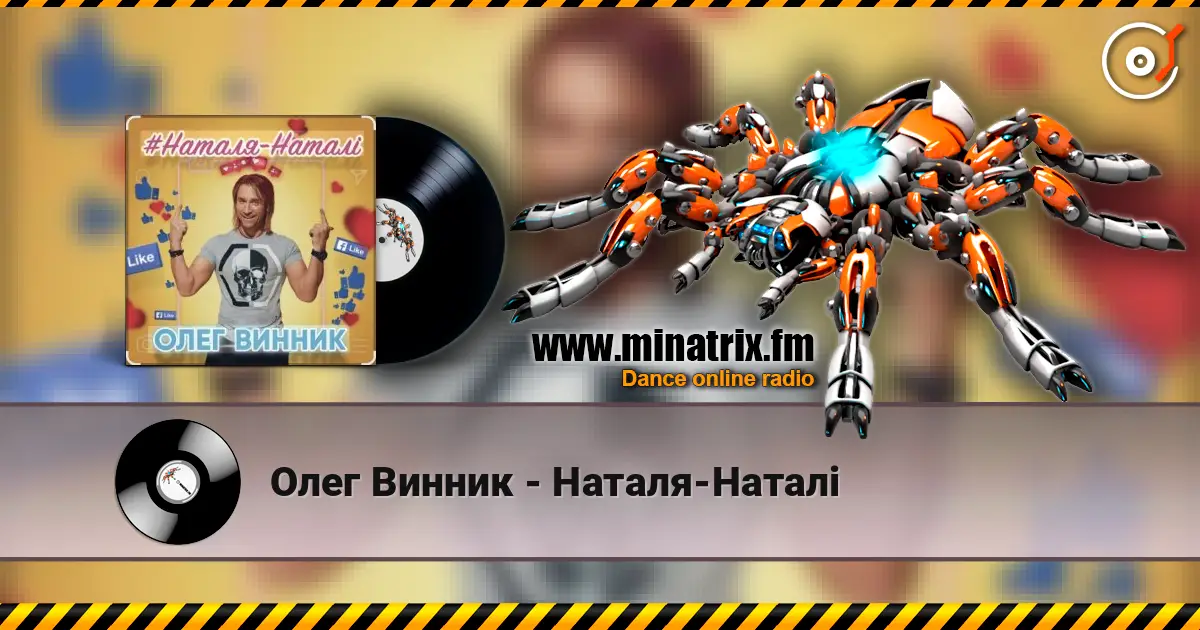 Олег Винник - Наталя-Наталі online in hoher Qualität hören | Minatrix.FM