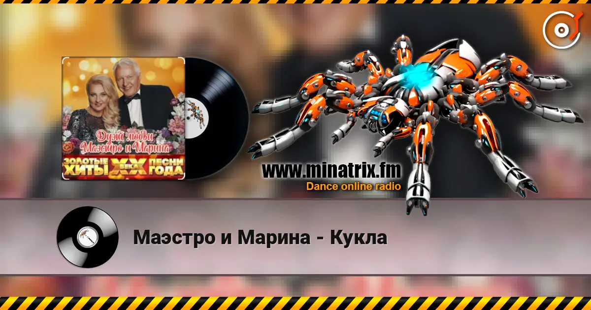 Маэстро и Марина - Кукла online in hoher Qualität hören | Minatrix.FM