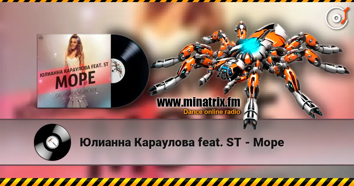 Юлианна Караулова feat. ST - Море online in hoher Qualität hören | Minatrix.FM