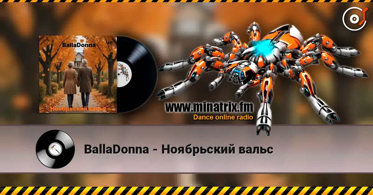 BallaDonna - Ноябрьский вальс online in hoher Qualität hören | Minatrix.FM