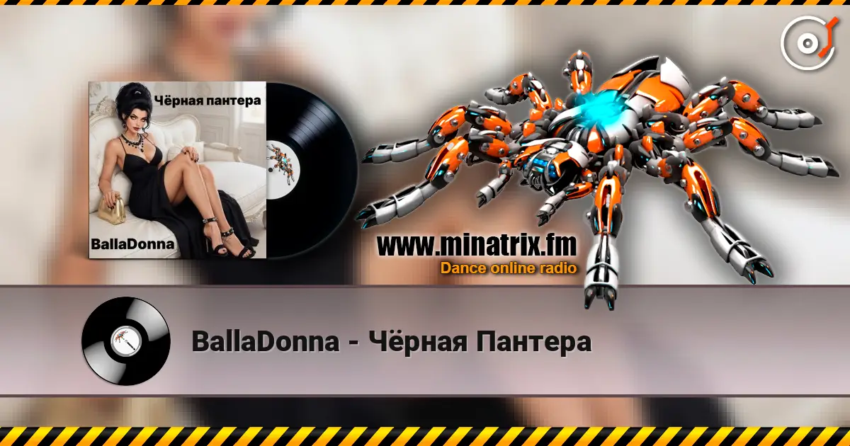 BallaDonna - Чёрная Пантера online in hoher Qualität hören | Minatrix.FM