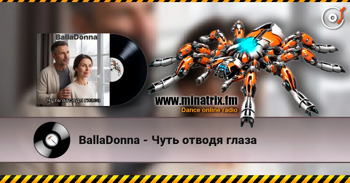 BallaDonna - Чуть отводя глаза online in hoher Qualität hören | Minatrix.FM