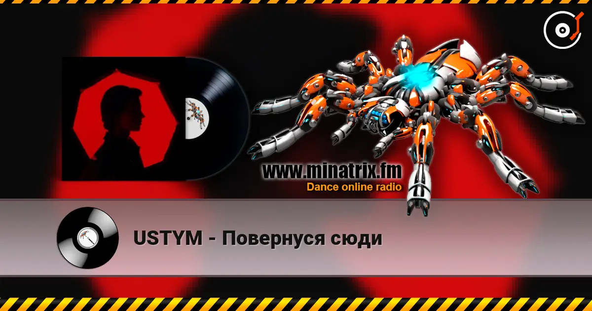 USTYM - Повернуся сюди online in hoher Qualität hören | Minatrix.FM