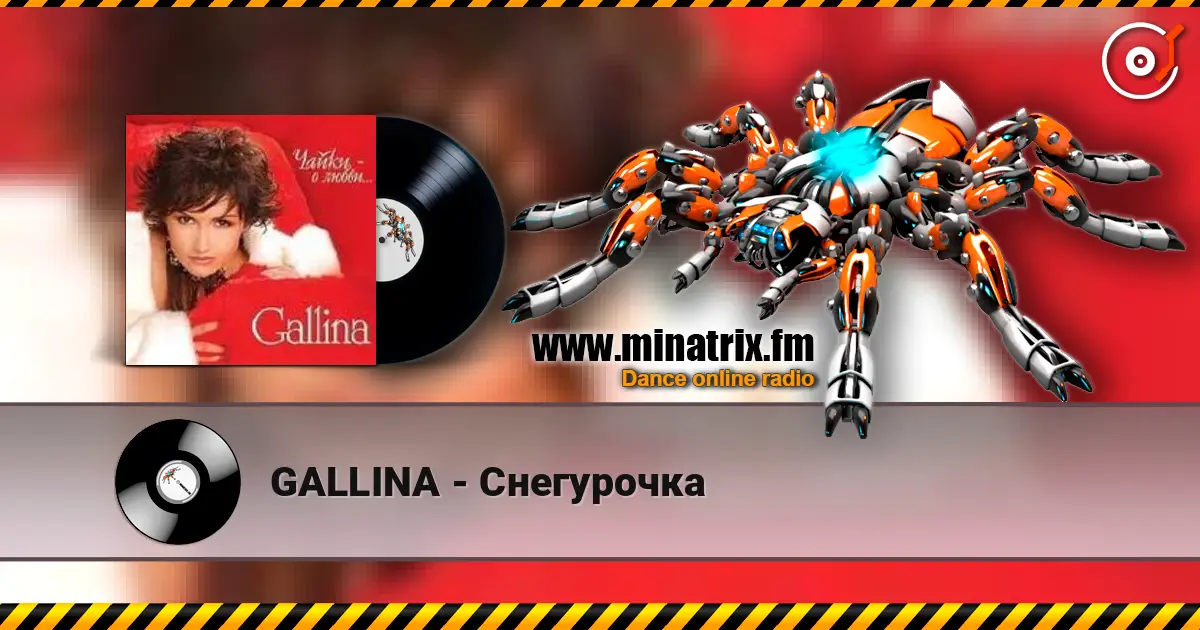 GALLINA - Снегурочка online in hoher Qualität hören | Minatrix.FM