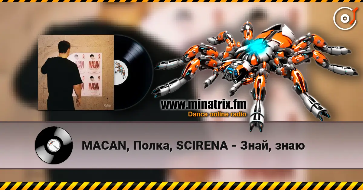 MACAN, Полка, SCIRENA - Знай, знаю online in hoher Qualität hören | Minatrix.FM