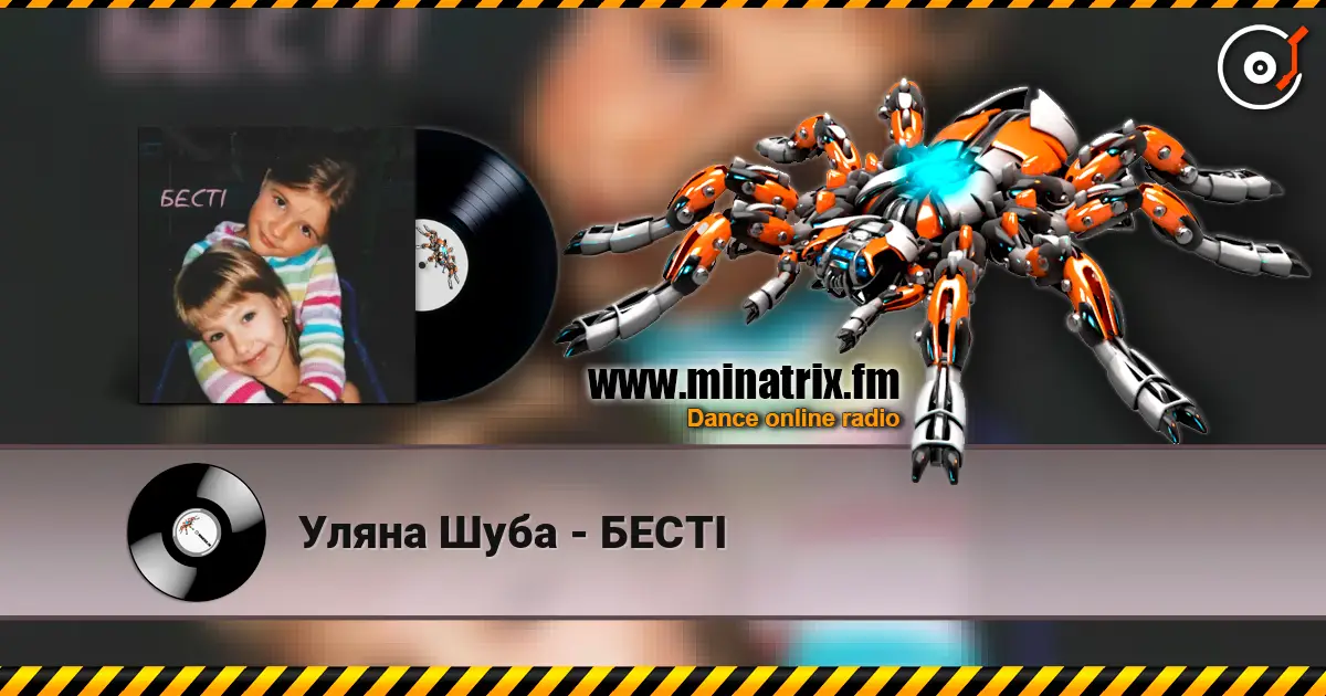 Уляна Шуба - БЕСТІ online in hoher Qualität hören | Minatrix.FM