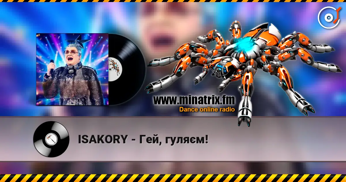 ISAKORY - Гей, гуляєм! online in hoher Qualität hören | Minatrix.FM
