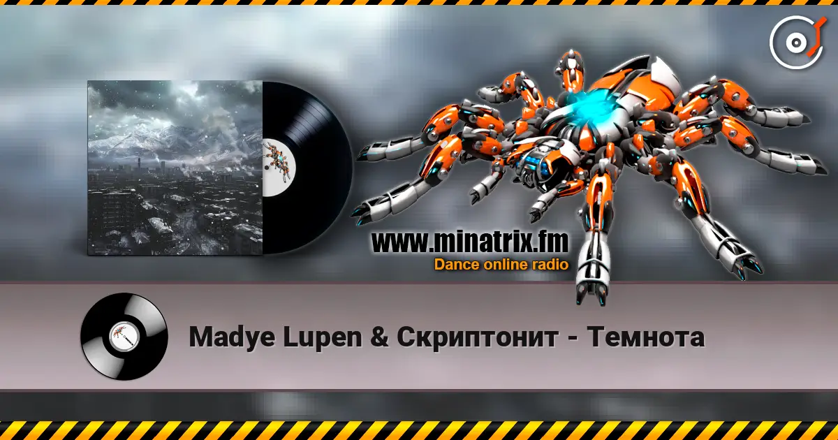 Madye Lupen & Скриптонит - Темнота online in hoher Qualität hören | Minatrix.FM