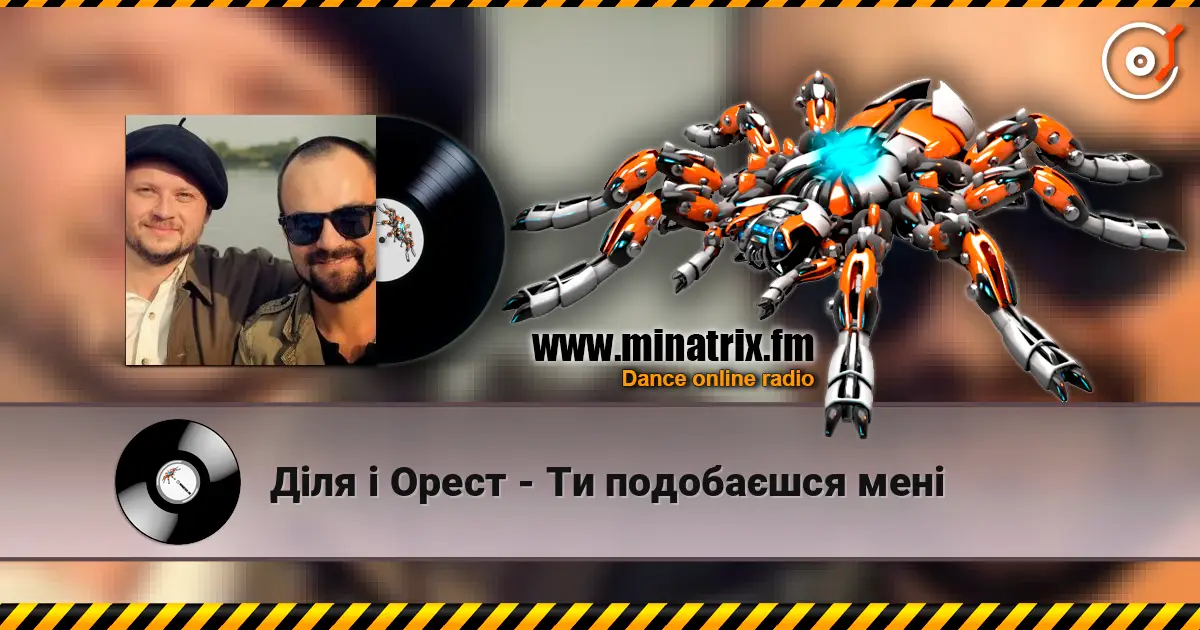 Діля і Орест - Ти подобаєшся мені online in hoher Qualität hören | Minatrix.FM
